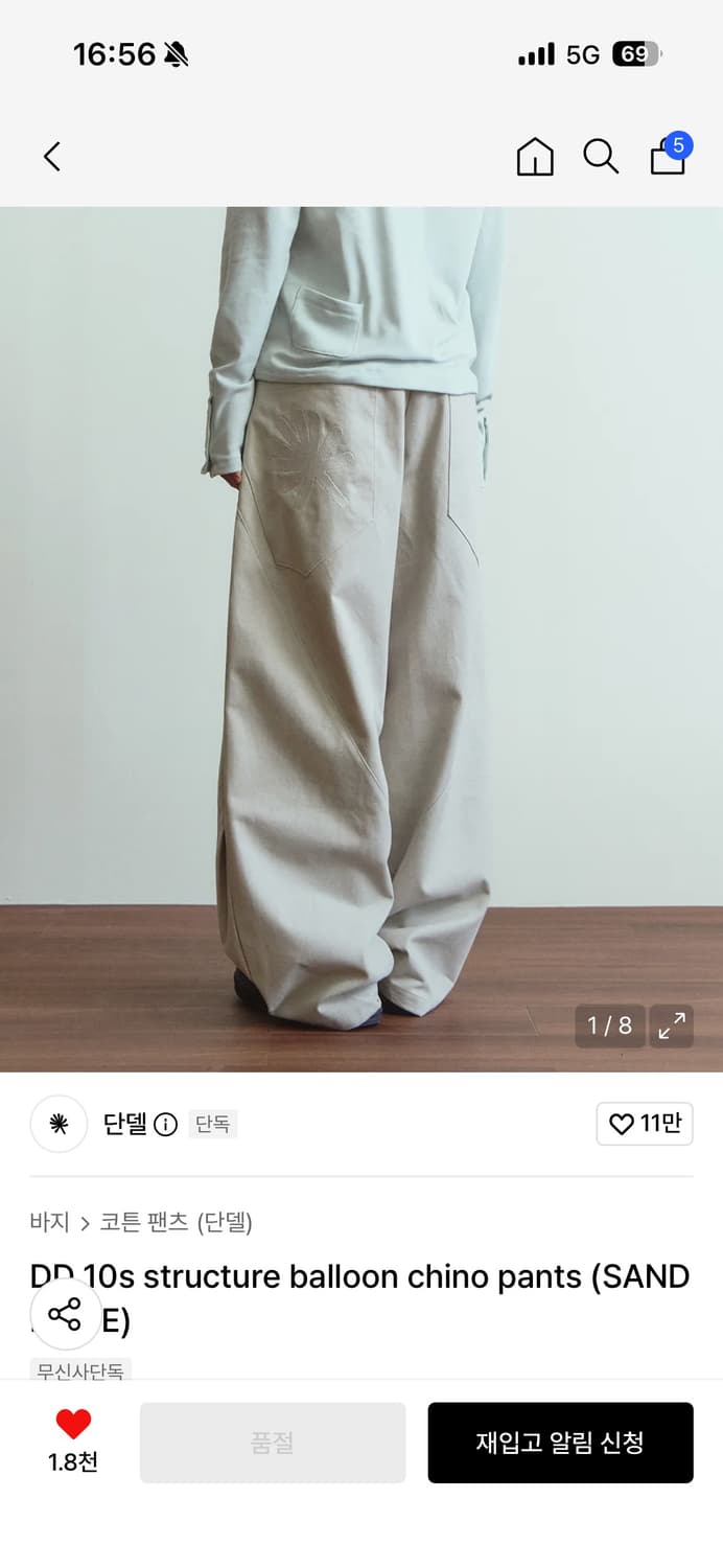 DD 10s structure balloon chino pants 상품이미지1