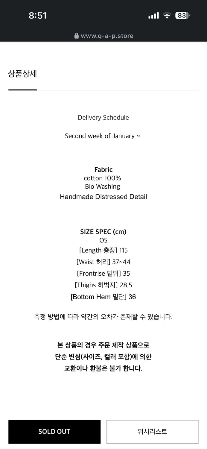 qap 카고 플레어 팬츠 디스ver 상품이미지5