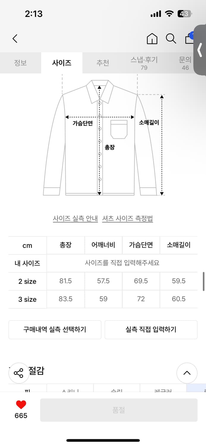 르마드 셔츠(스카이 블루) 3사이즈 팝니다. 상품이미지5
