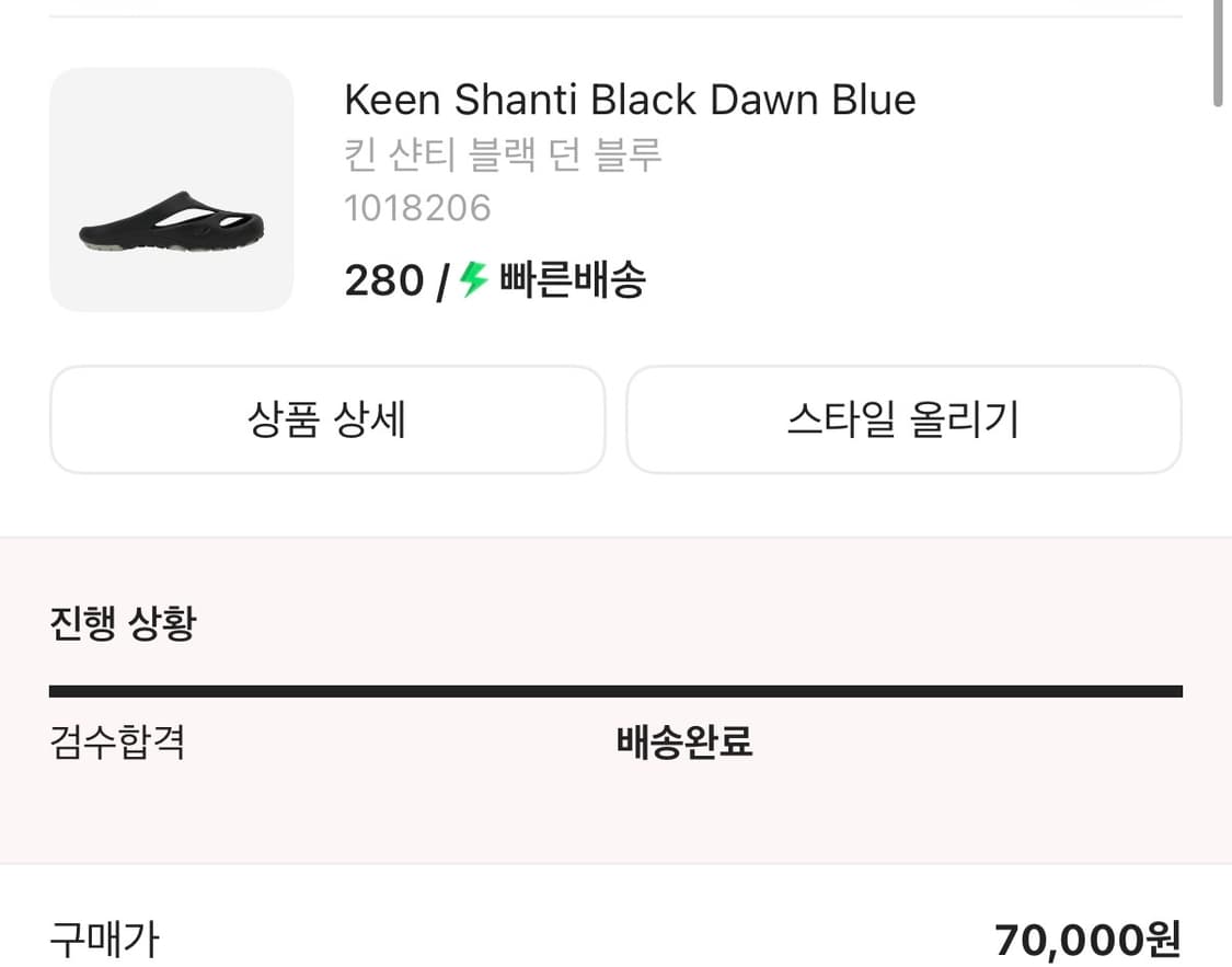 킨 샨티 블랙 던 블루 280 상품이미지1