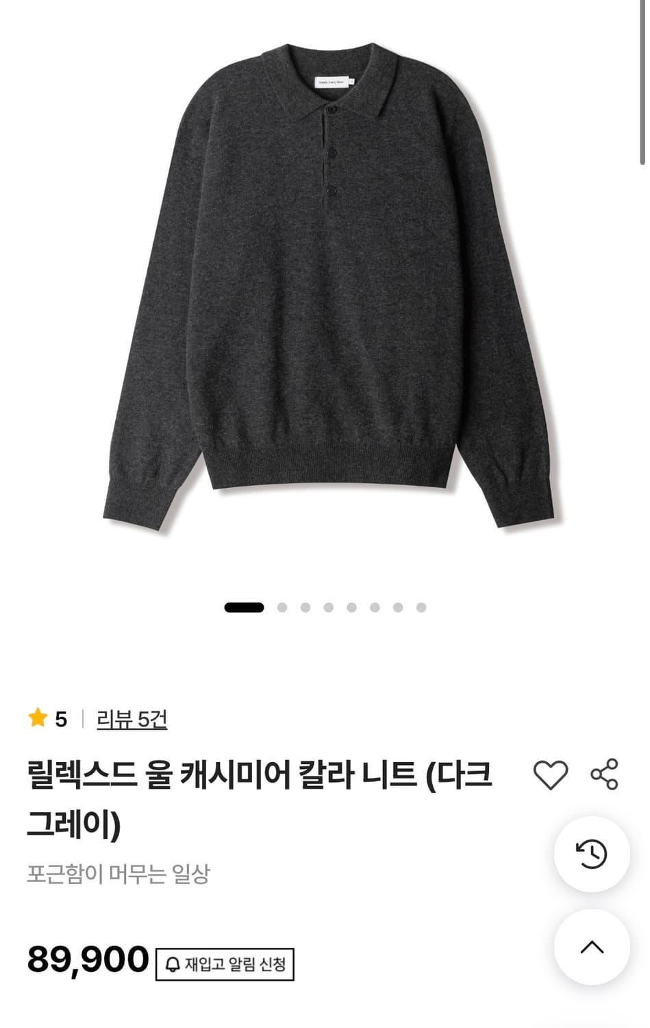 스테디에브리웨어 릴렉스드 울 캐시미어 칼라 니트 다크그레이 2 상품이미지1