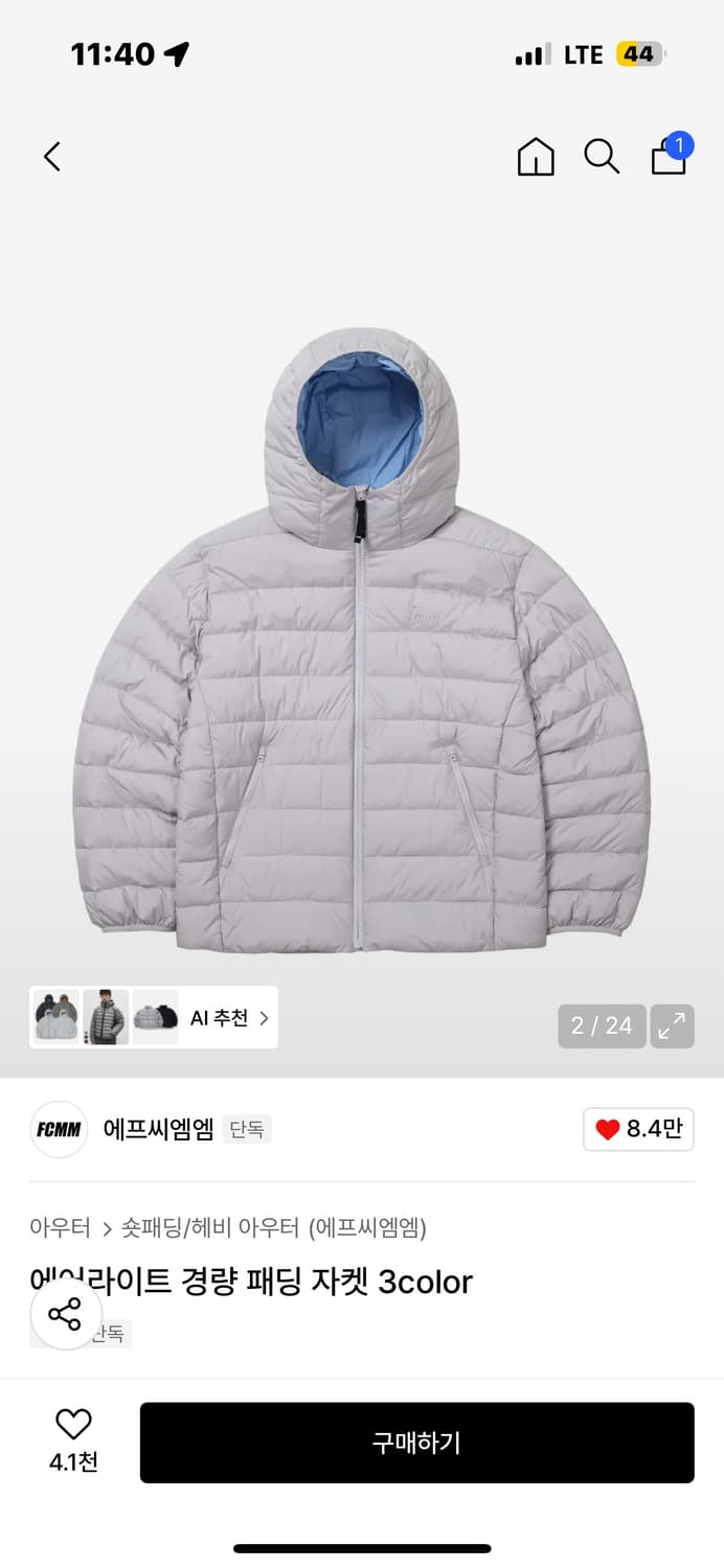 Fcmm 경량패딩 상품이미지1