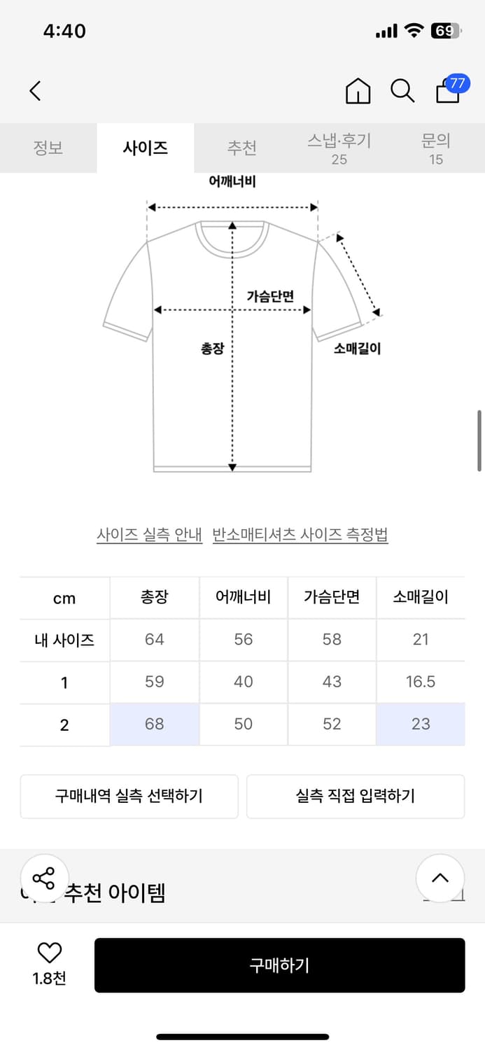 아캄 반팔 2사이즈 급처합니다! 상품이미지4