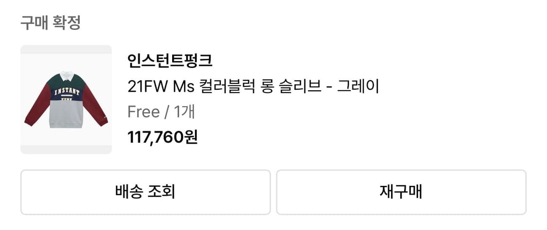 21FW Ms 컬러블럭 롱 슬리브 - 그레이 상품이미지4