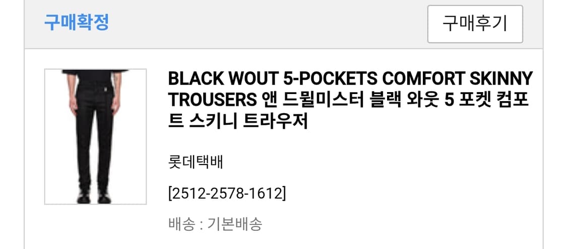 앤 드뮐미스터 블랙 와웃 5 포켓 컴포트 스키니 트라우저 32 상품이미지2