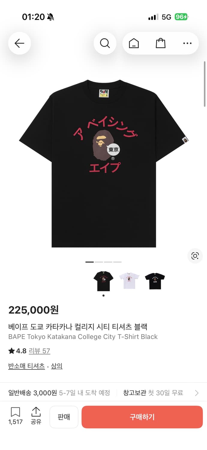 베이프 도쿄 카타카나 컬리지 시티 티셔츠 블랙 XL 상품이미지3