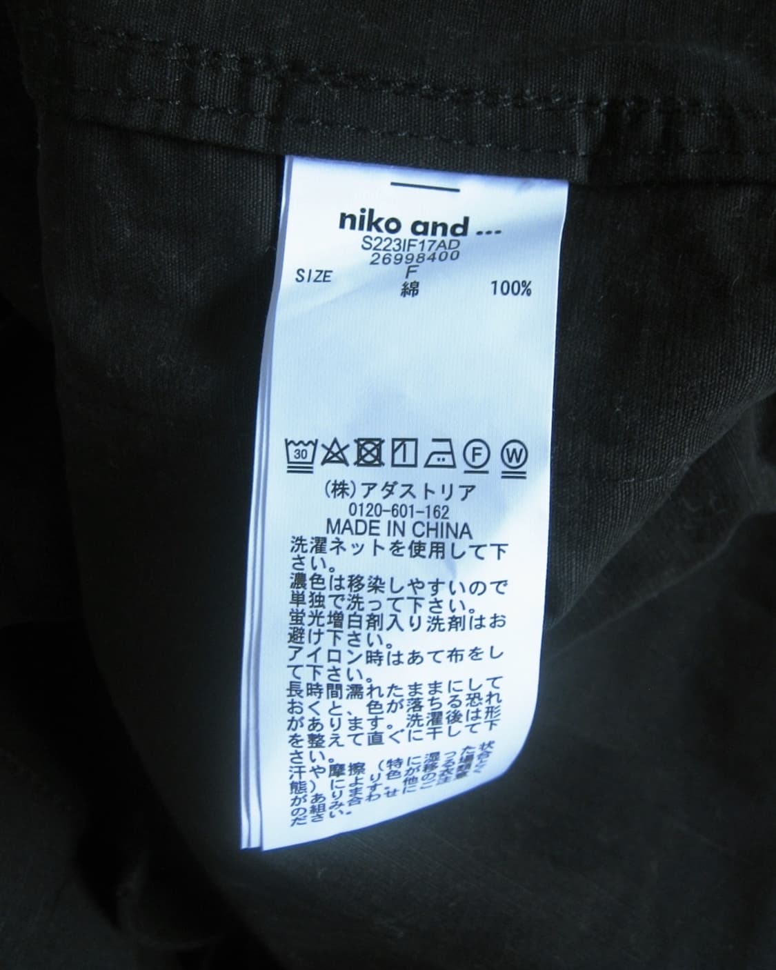 [niko and…] Black Cotton Vest 상품이미지8