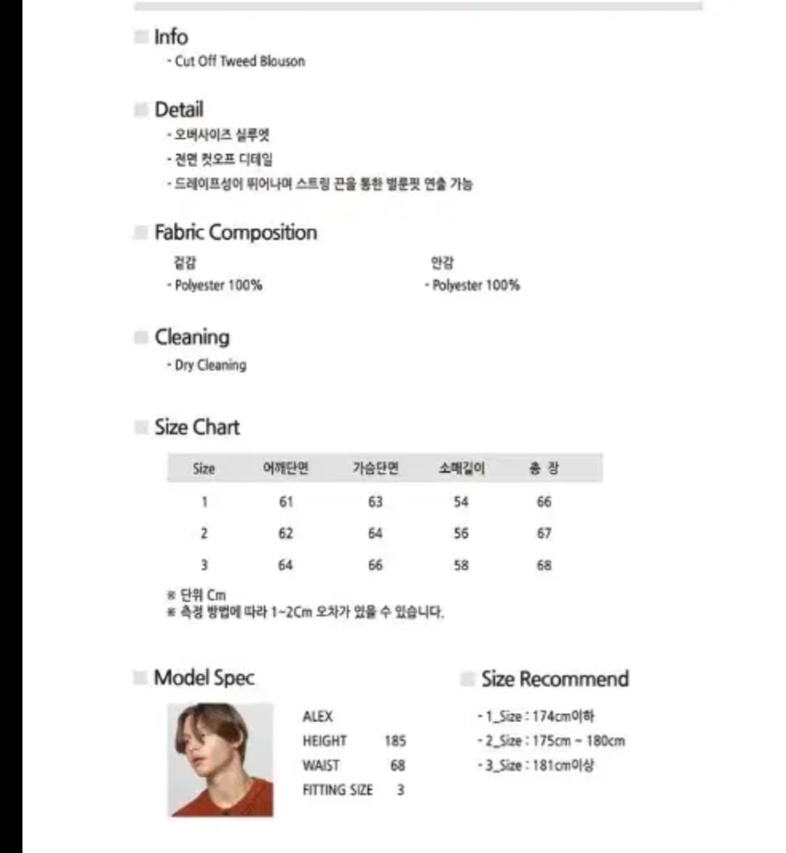 begin202 컷오프 트위드 자켓 1사이즈 상품이미지2