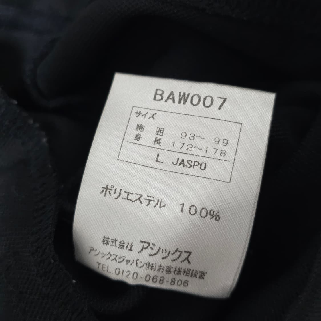 일본빈티지 아식스 올드스쿨 트랙탑 대학교 베이스볼 y2k 져지 상품이미지4