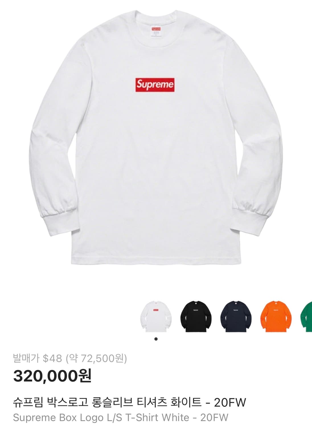 20FW 슈프림 박스로고 롱슬리브 긴팔 L사이즈 상품이미지4