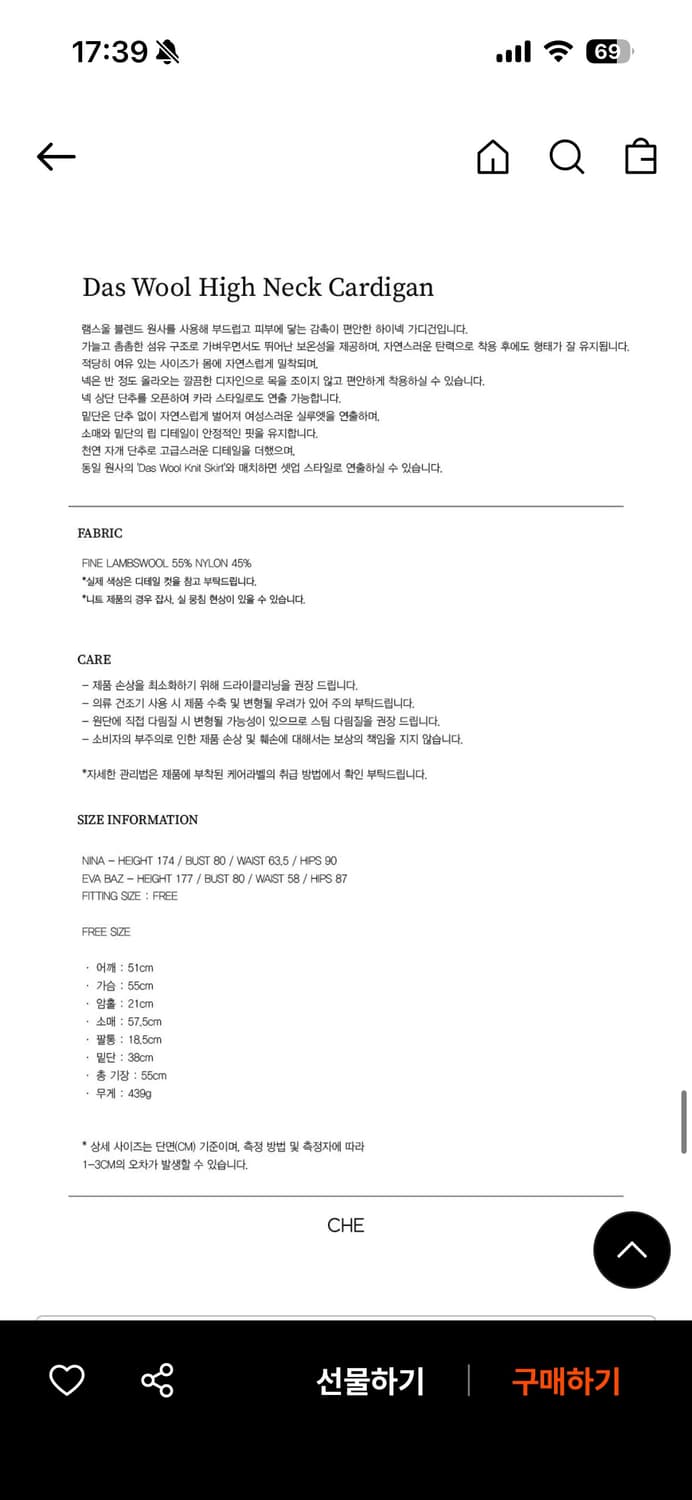 체 Das Wool High Neck Cardigan - Brown 상품이미지3