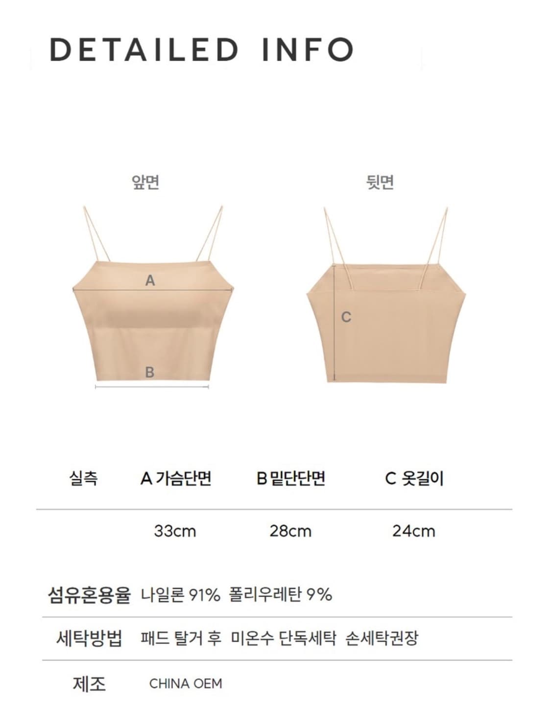 선빈어패럴 슬림한 심리스 끈나시 캡내장 브라탑 3장 세트 상품이미지2