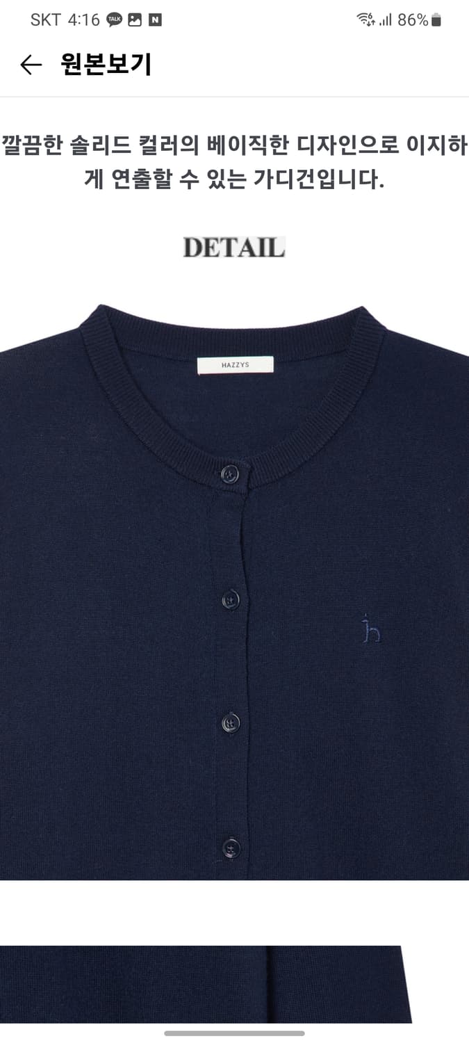 헤지스 울 솔리드 가디건 상품이미지8