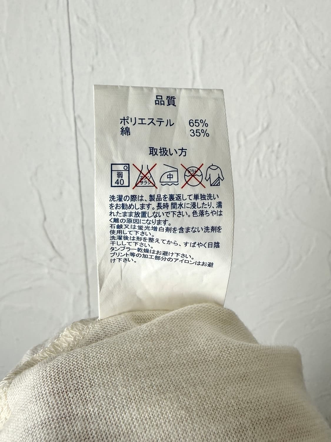 Rough 루차 패치 래글런 티셔츠 상품이미지5
