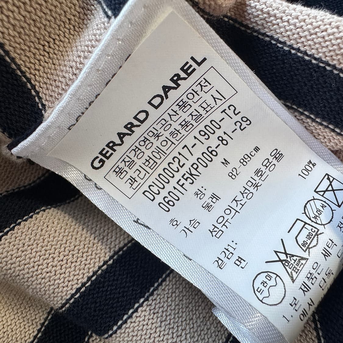 제라드다렐 스트라이프 티셔츠 상품이미지3