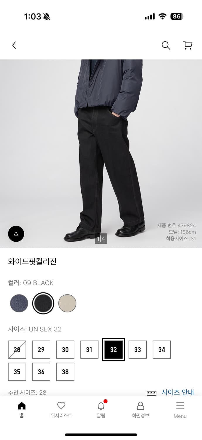 유니클로 와이드핏진 블랙 31사이즈 상품이미지1