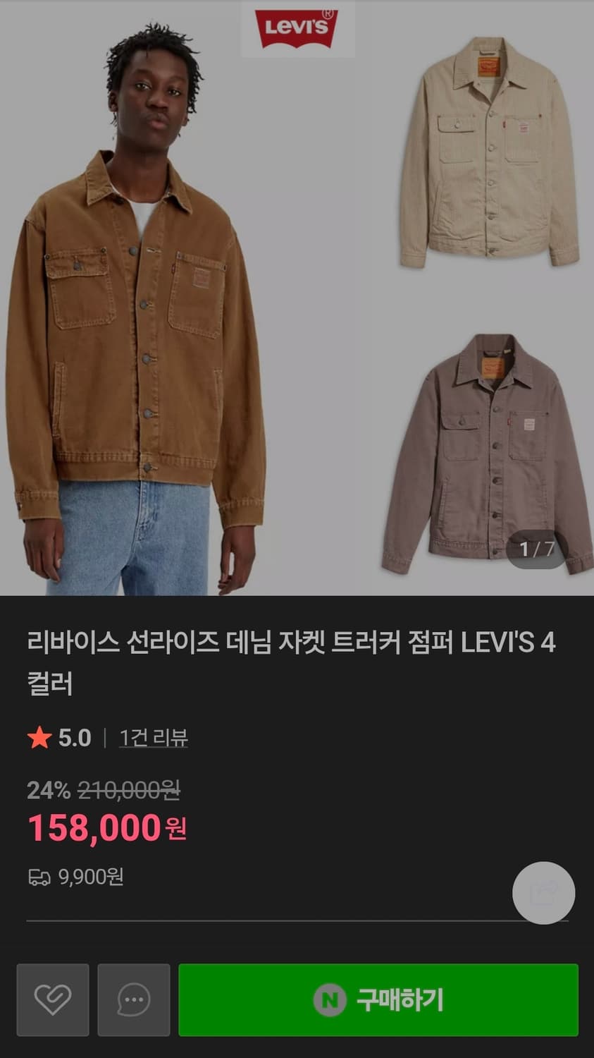 리바이스 선라이즈 트러커 데님 자켓 L사이즈 상품이미지7