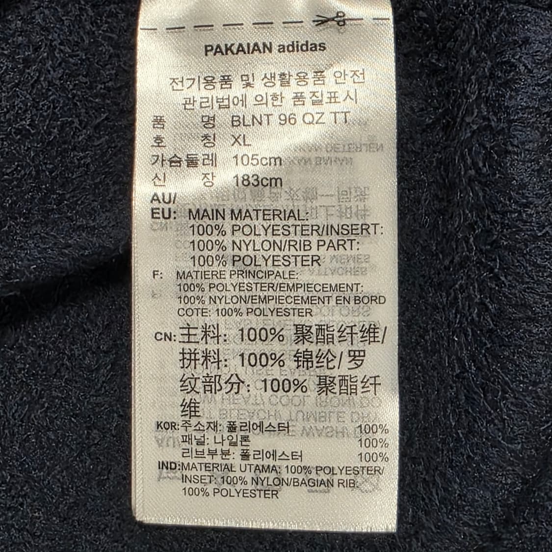 0157 아디다스 발란타 트랙탑 폴라 플리스 맨투맨 반집업 XL 상품이미지9