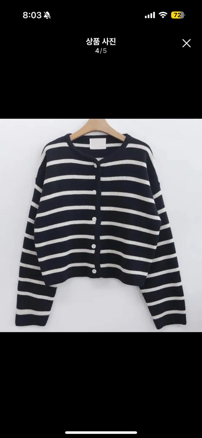 네이비 스트라이프 가디건 상품이미지4