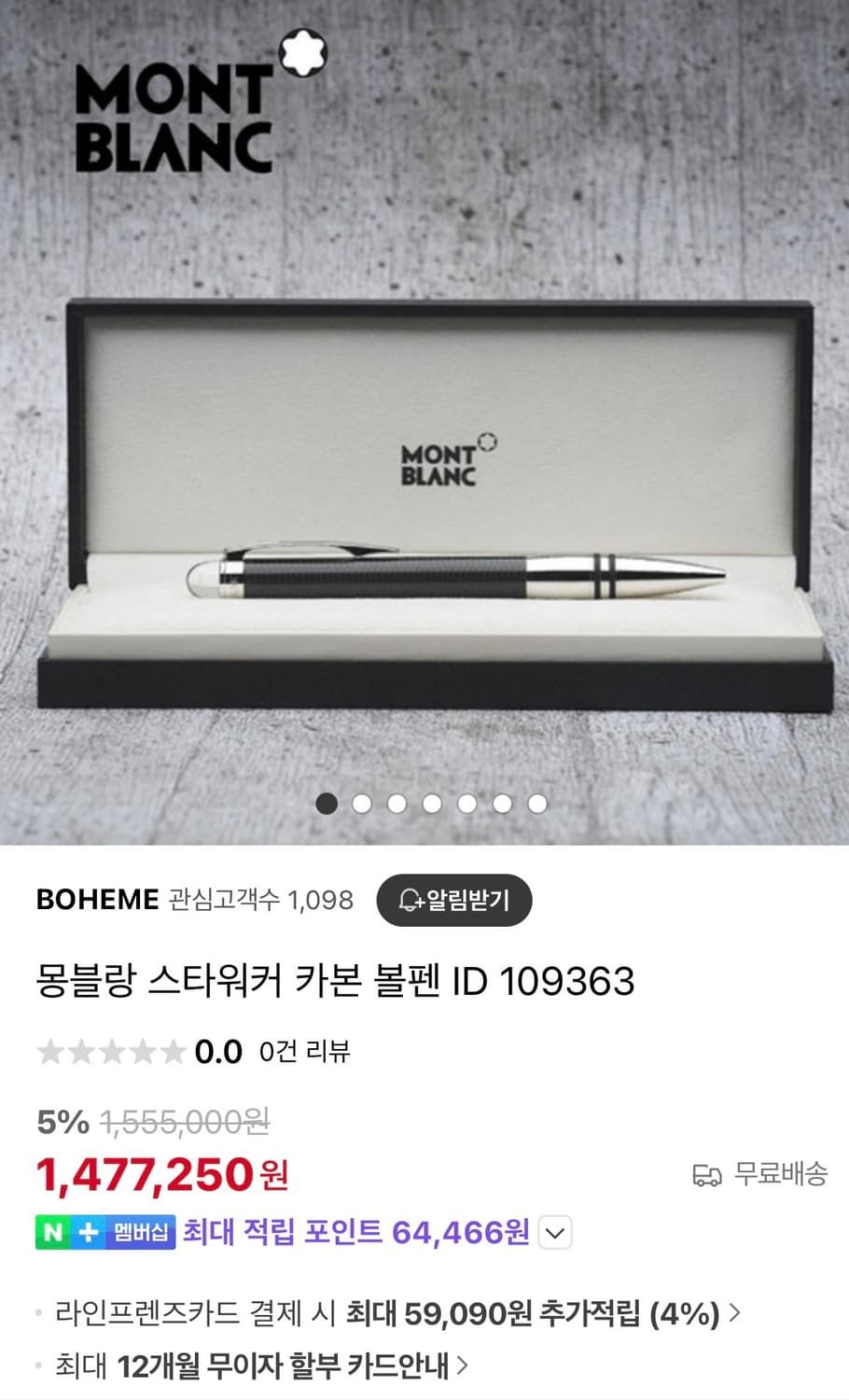 몽블랑 스타워커 카본 볼펜 상품이미지3