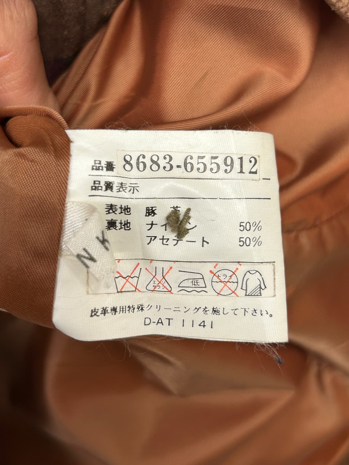 FORESTHEART 나바호 아즈텍 오르테가 패턴 레더 자켓  상품이미지7