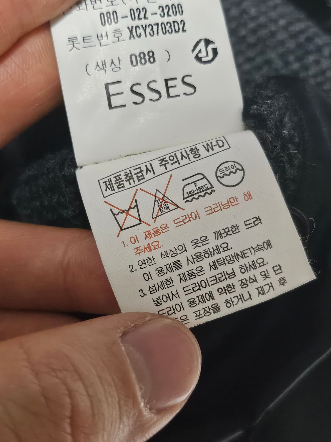 입생로랑 헤링본 반코트 105 상품이미지7