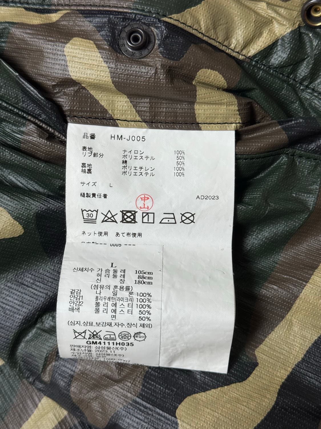 꼼데가르송 옴므 나일론 ma-1 봄버 자켓 L 상품이미지4