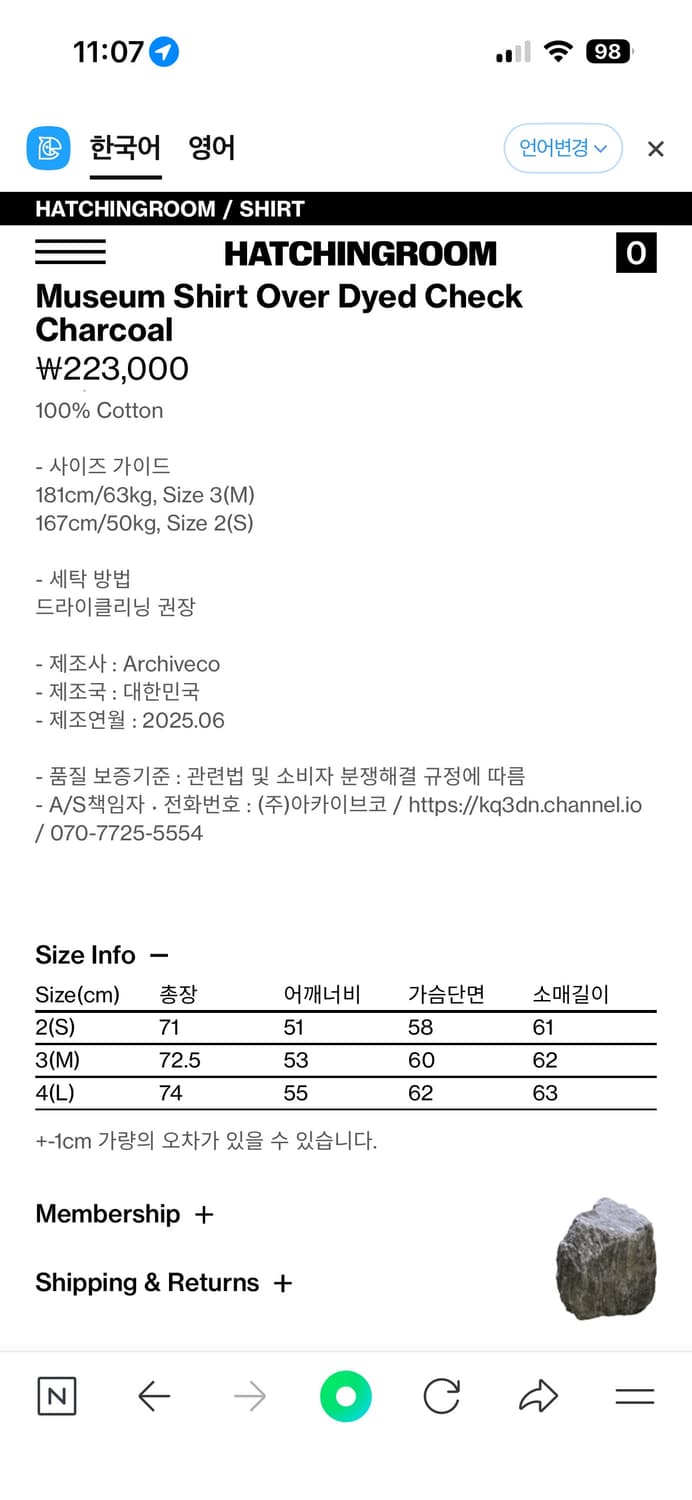 해칭룸 뮤지엄 오버다이드 체크셔츠 상품이미지2
