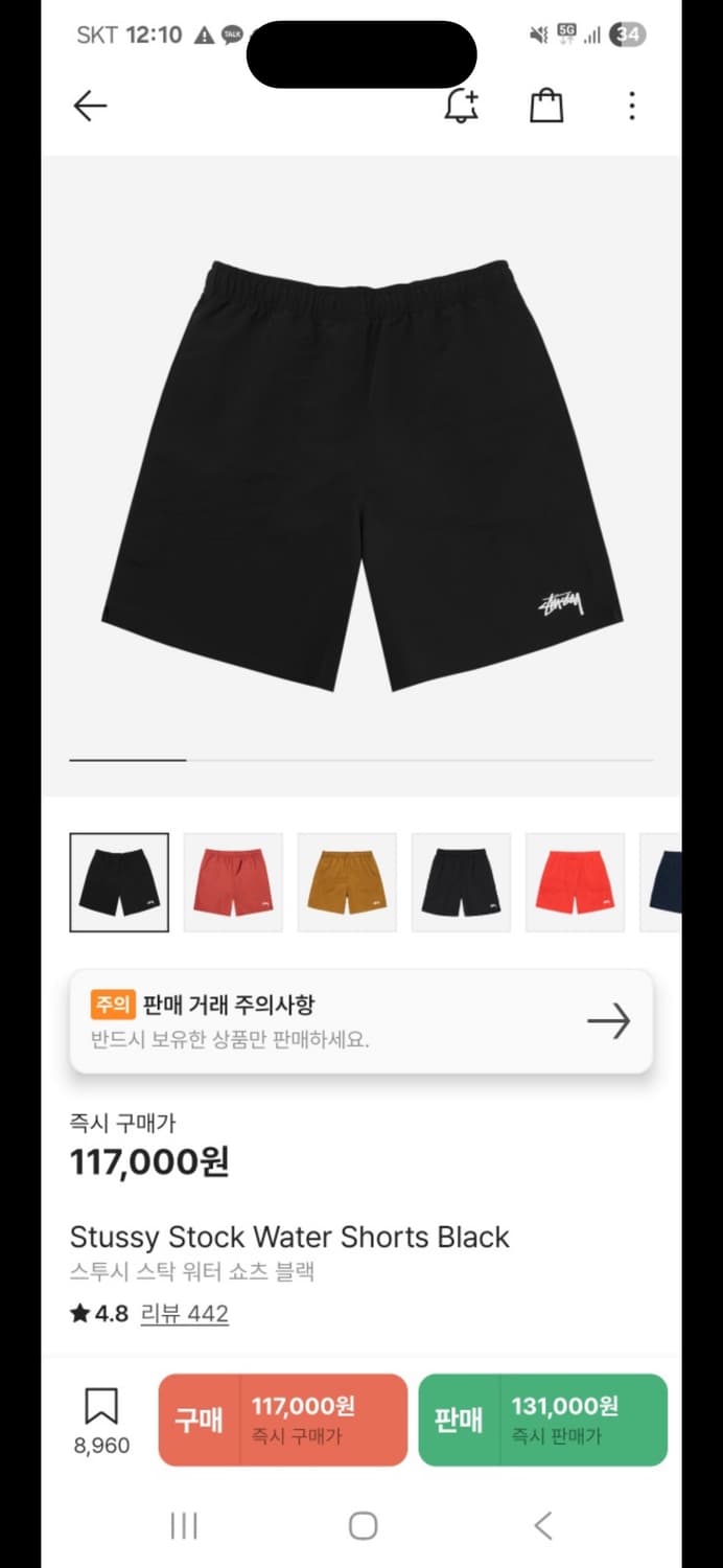 스투시 빈바지 상품이미지1