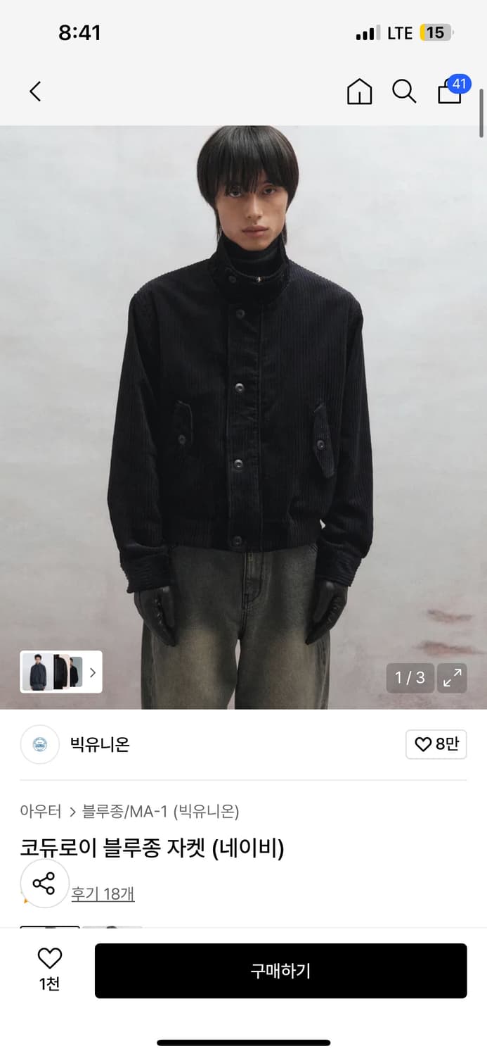 빅유니온 코듀로이 블루종 자켓 네이비 L사이즈 상품이미지1