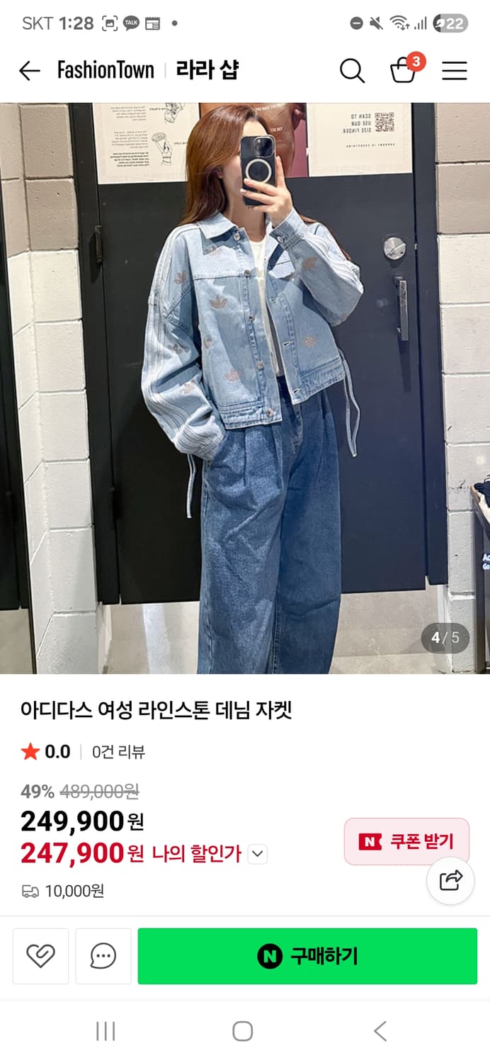 아디다스 라인스톤 청자켓 jn3021 상품이미지2