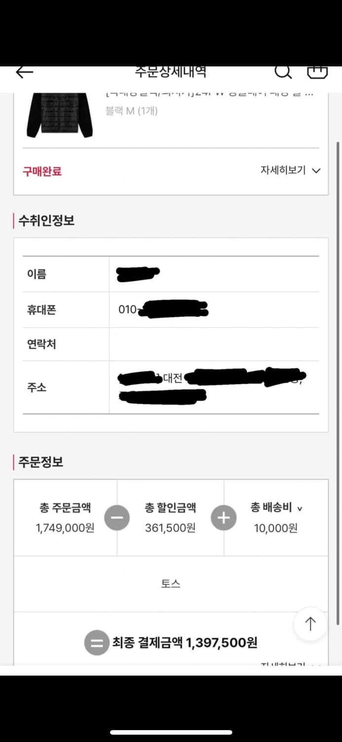 24fw 국문택 몽클레어 김현우 니트패딩 블랙 M사이즈  상품이미지7