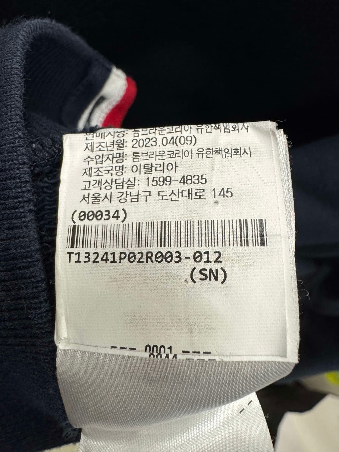 백화점판 톰브라운 백삼선 맨투맨 3사이즈  상품이미지3