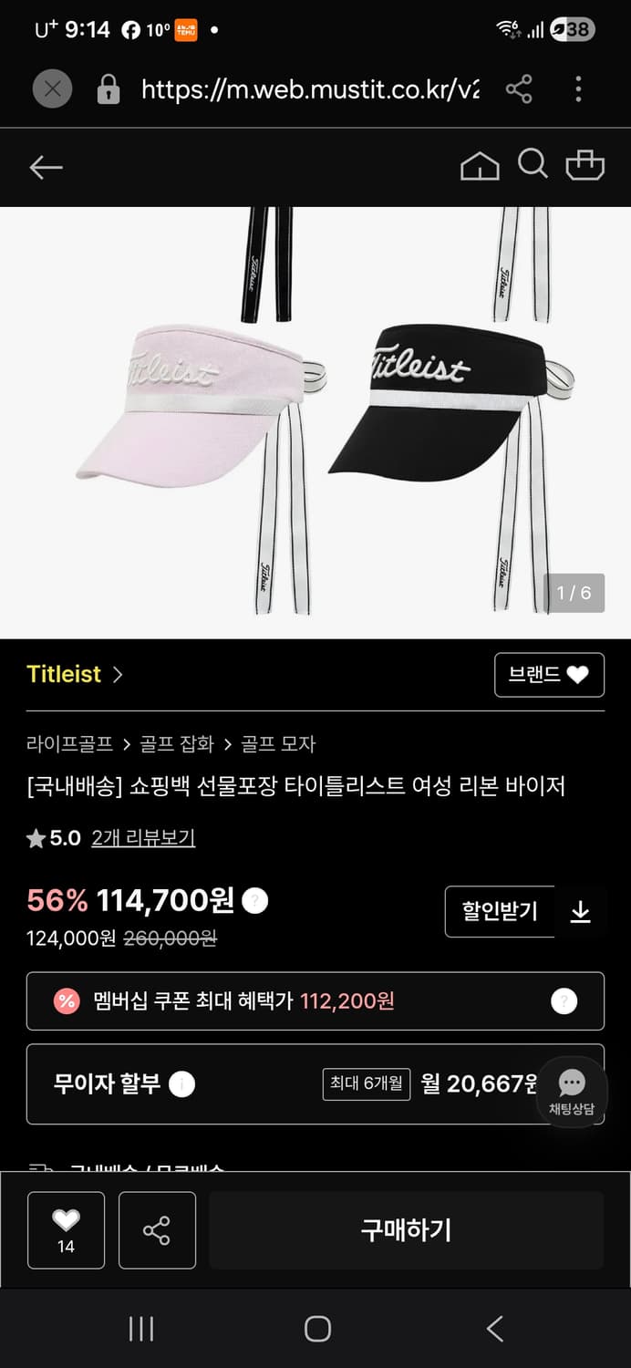 타이틀리스트 리본 썬캡  여자 프리 상품이미지2