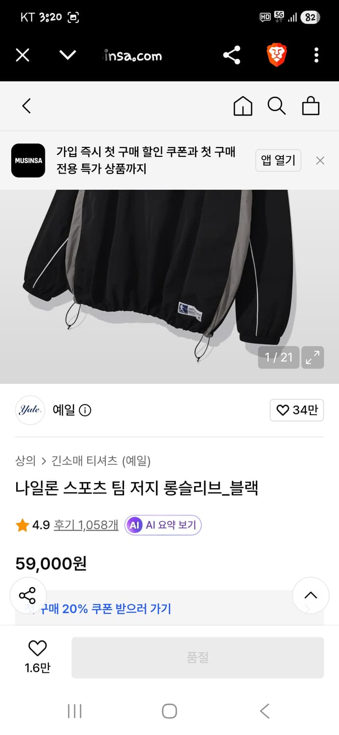 예일 스포츠 팀 져지 나일론 웜업 m 상품이미지7