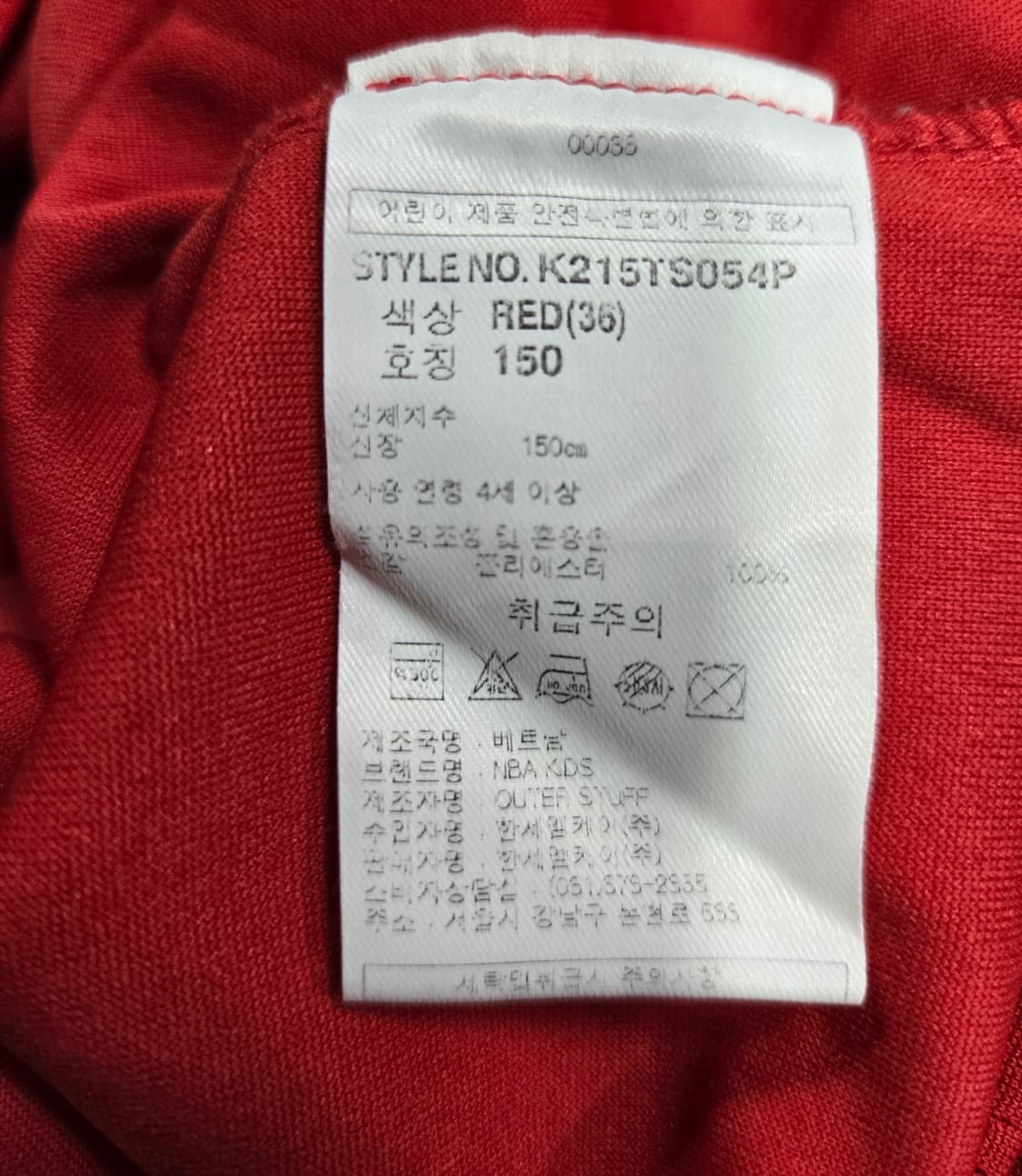 나이키 x NBA 시카고불스 키즈 농구져지 민소매 150 상품이미지10