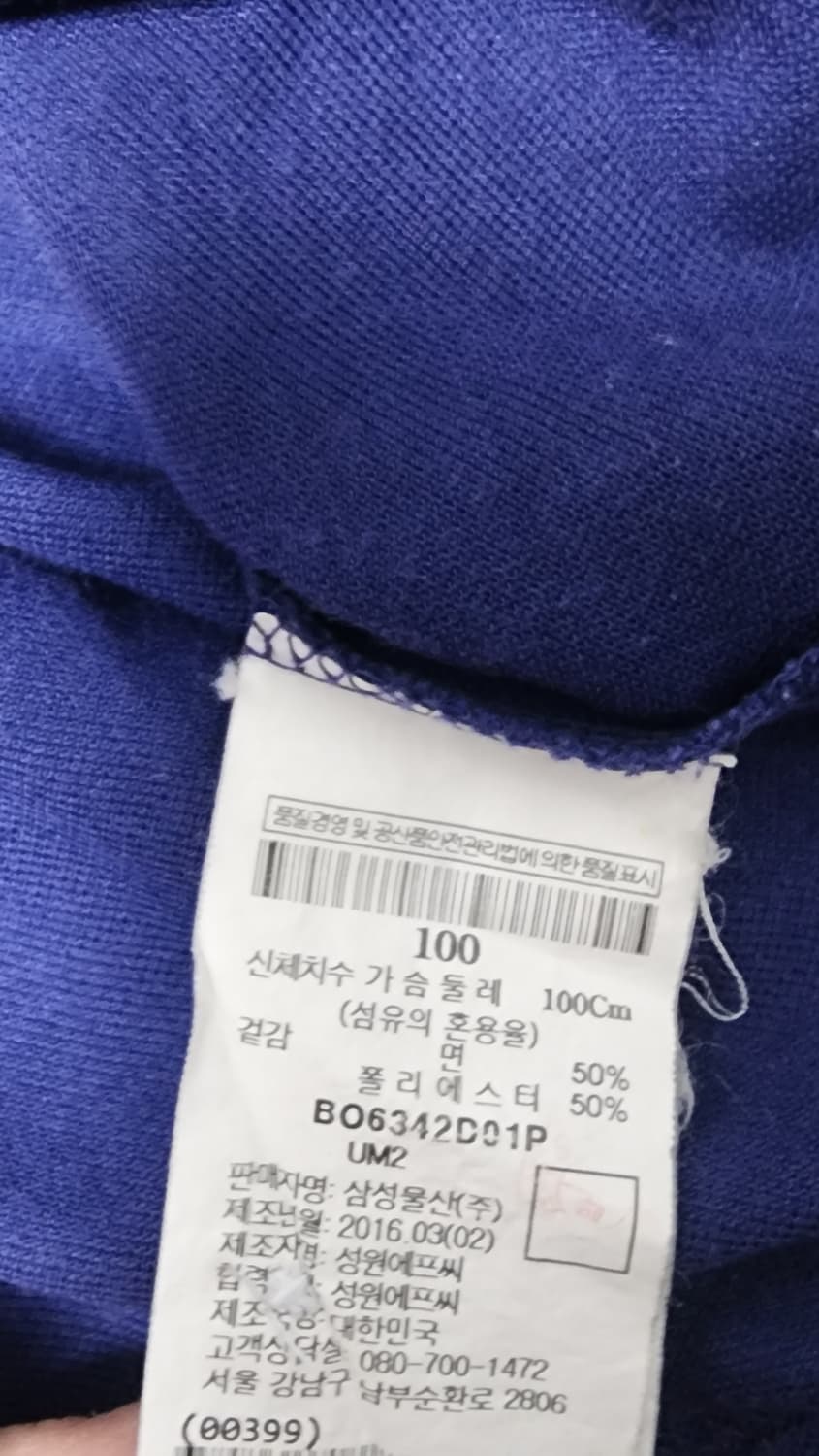 빈폴 아웃도어 남성 폴로 티셔츠 100 상품이미지4