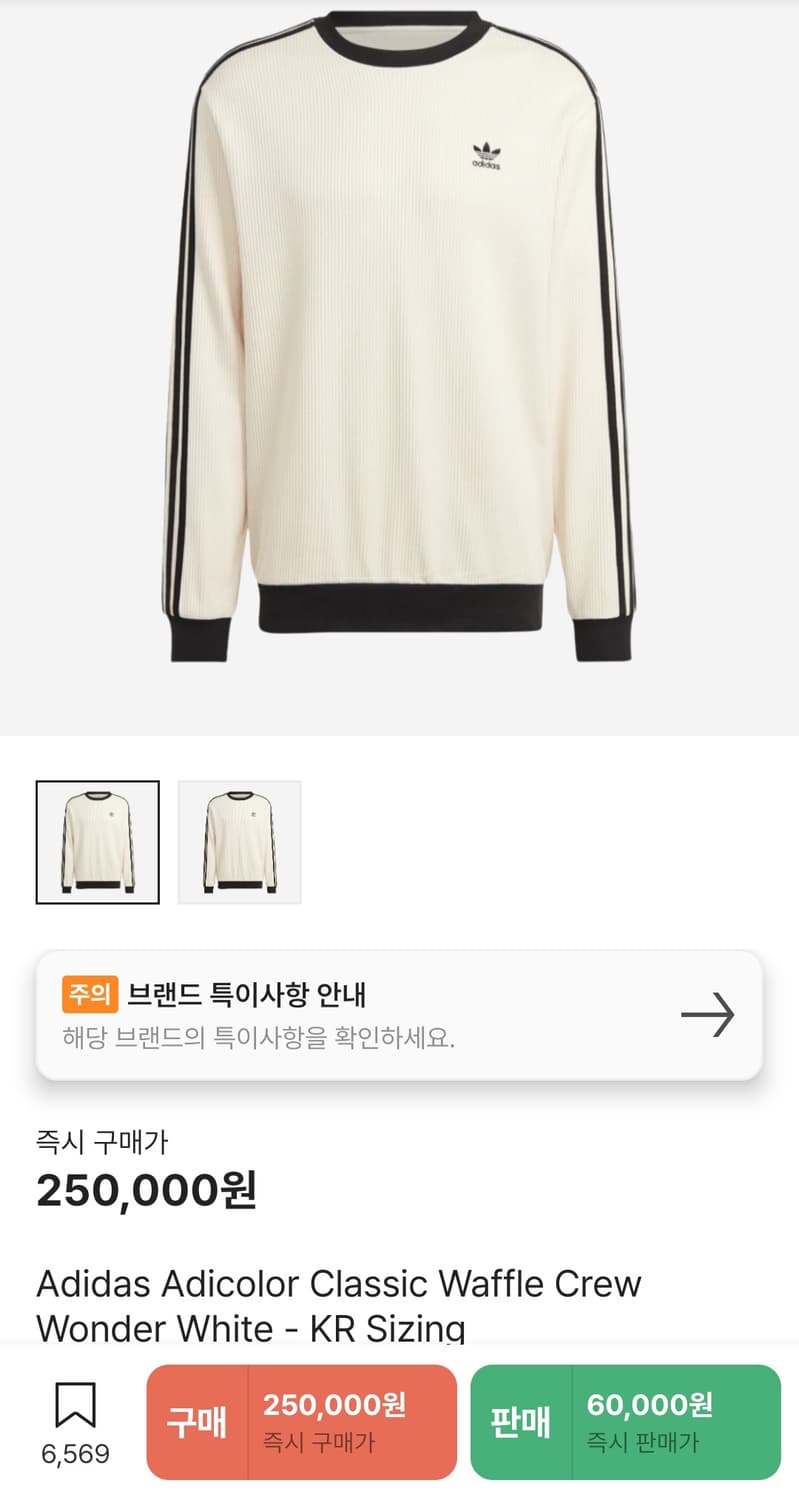 아디다스 아디컬러 클래식 와플 맨투맨 KR사이즈 상품이미지1