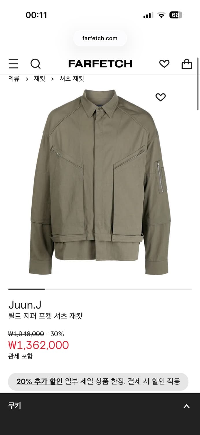 JUUN.J 사선 포켓 셔츠 - 카키 46 사이즈 상품이미지1