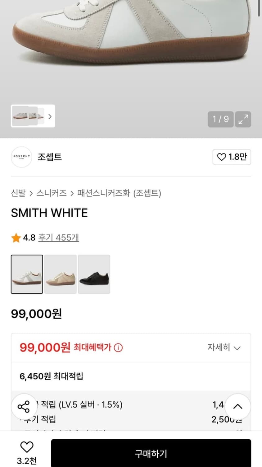 조셉트 스미스 화이트 270 독일군 상품이미지1