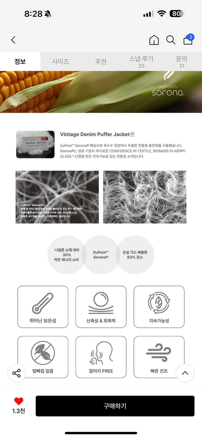 (새제품) 품절 데님 패딩 상품이미지8