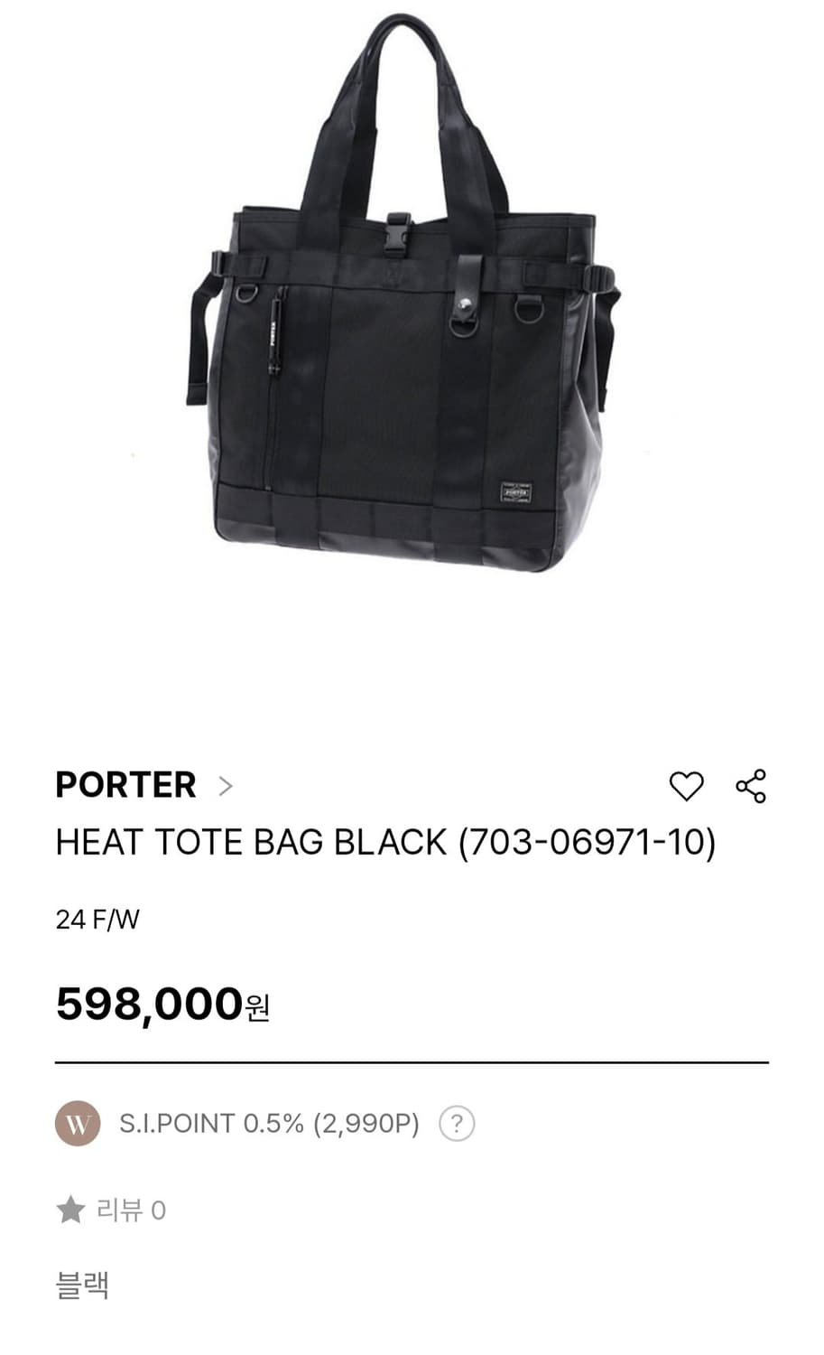요시다 포터 히트 토트백 블랙 상품이미지1