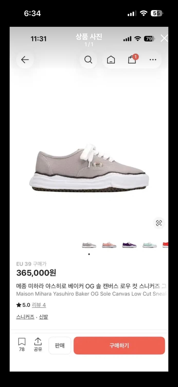 새상품 메종 야스히로 OG 스니커즈 그레이 39 상품이미지1