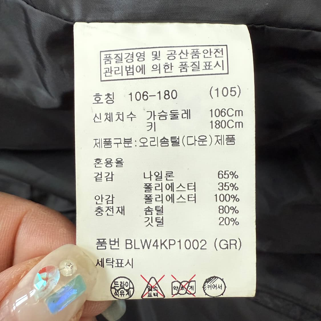 [105] 앤드지 스탠드카라 퀄팅 덕다운 패딩 자켓 3744 상품이미지5