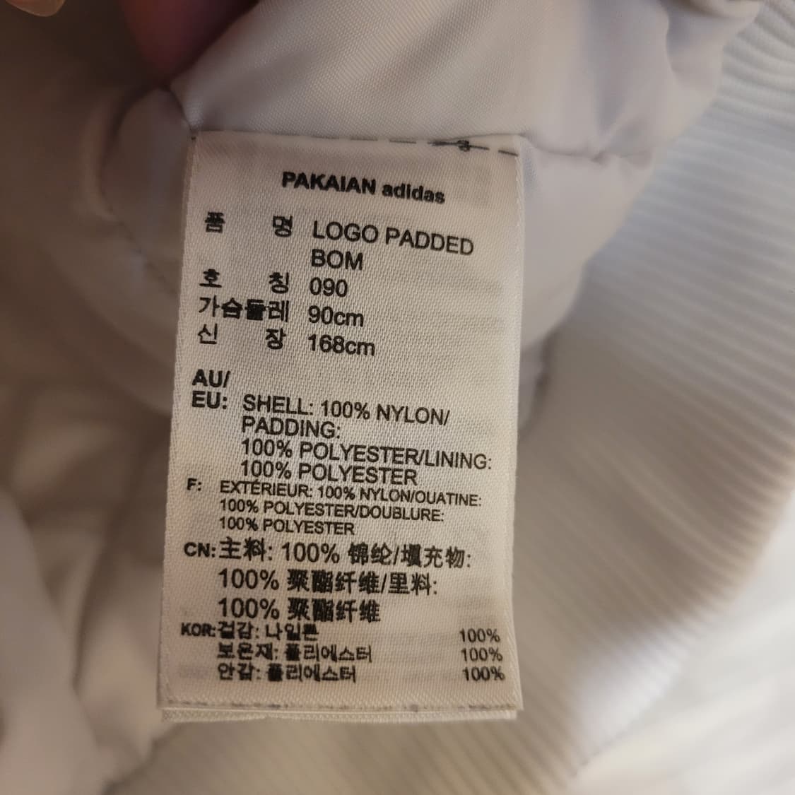 아디다스 로고 패디드 봄버자켓 90 상품이미지9