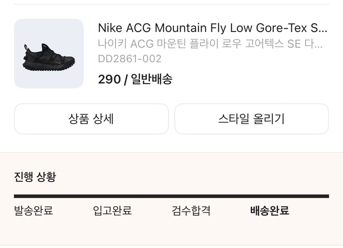 나이키 ACG 마운틴플라이 SE 다크스모크 (290) 상품이미지6