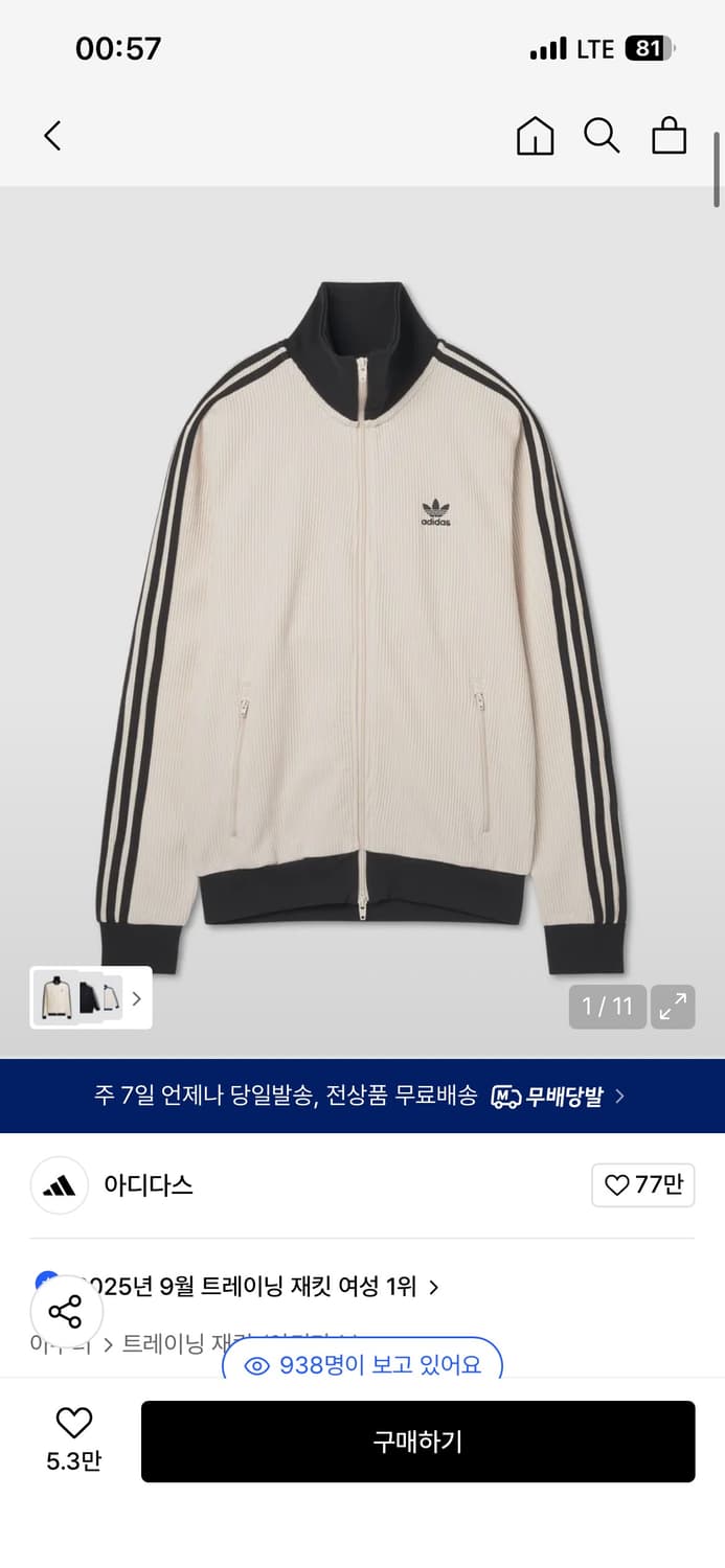 🔥아이다스 와플 집업 xl 팝니다 상태 좋음🔥 상품이미지1