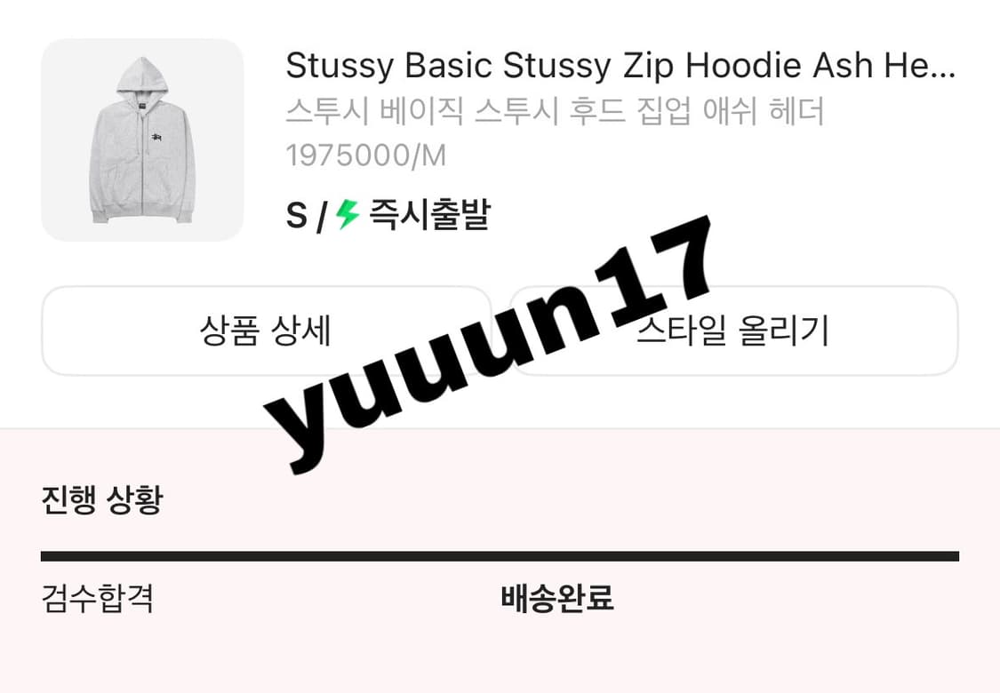 스투시 베이직 후드집업 애쉬헤더 S 상품이미지4