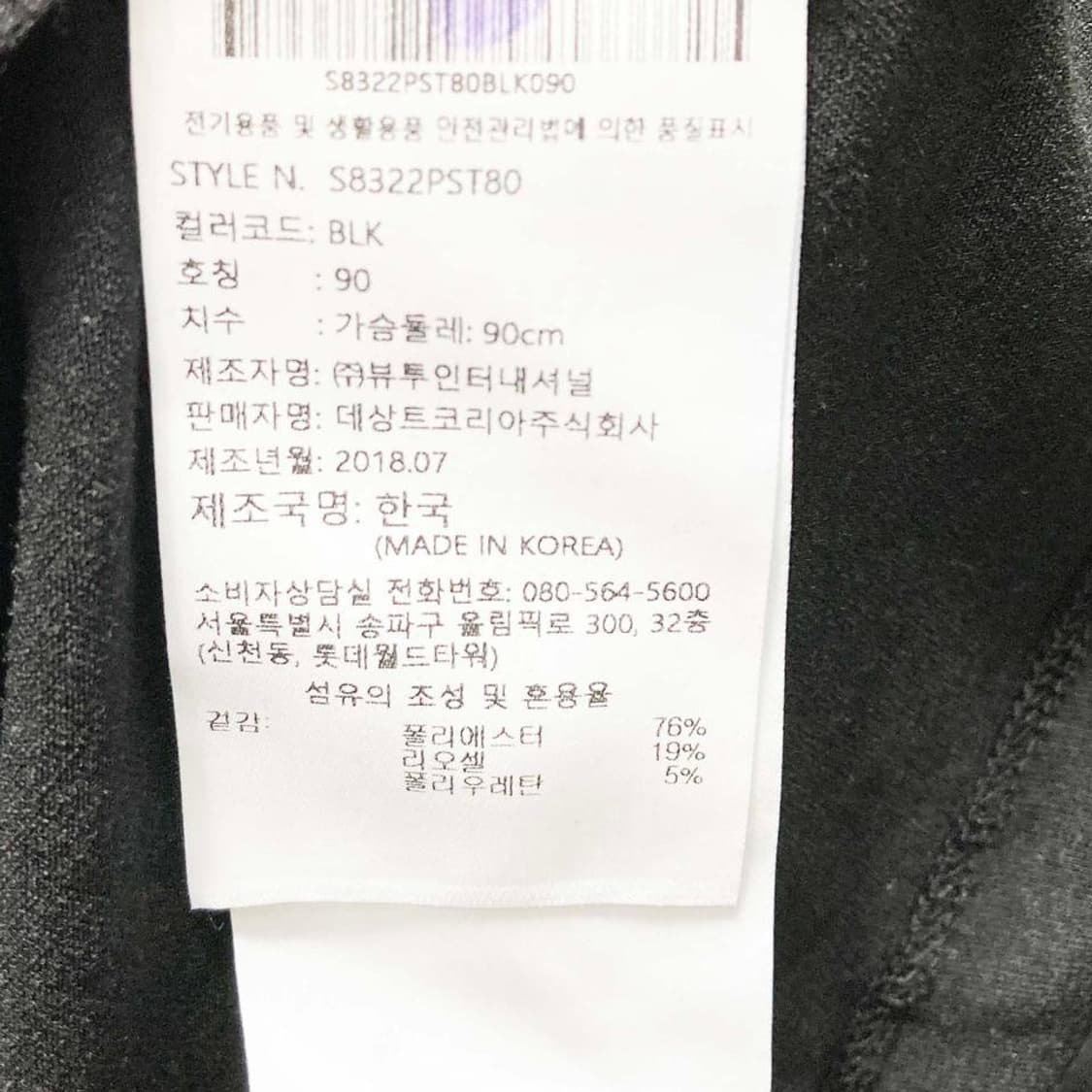 데상트 여성스포츠민소매 블랙 90 진스센스 상품이미지5