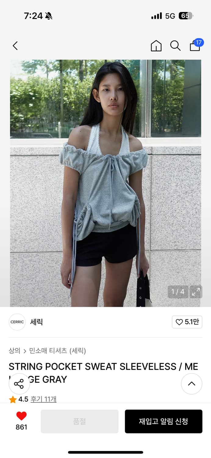 [서지수님 착용] 세릭 스트링 포켓 스웻 슬리브리스 멜란지 그레이 상품이미지2